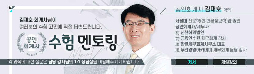 수험 멘토링