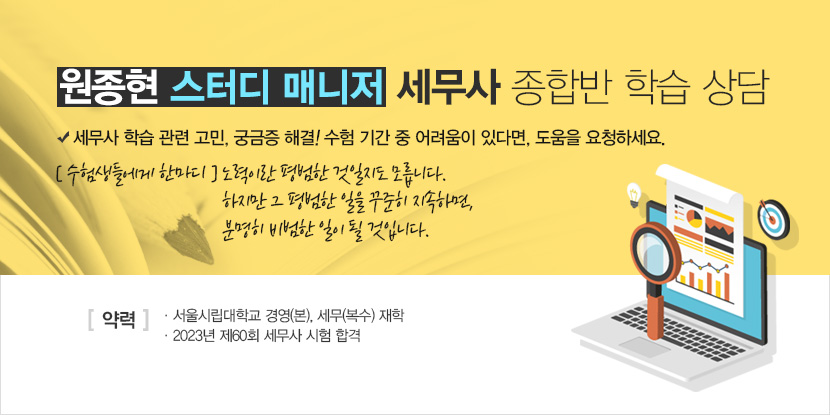 수험 멘토링